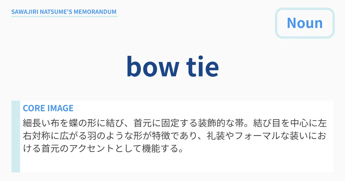 [bow tie] : Definition & Usage