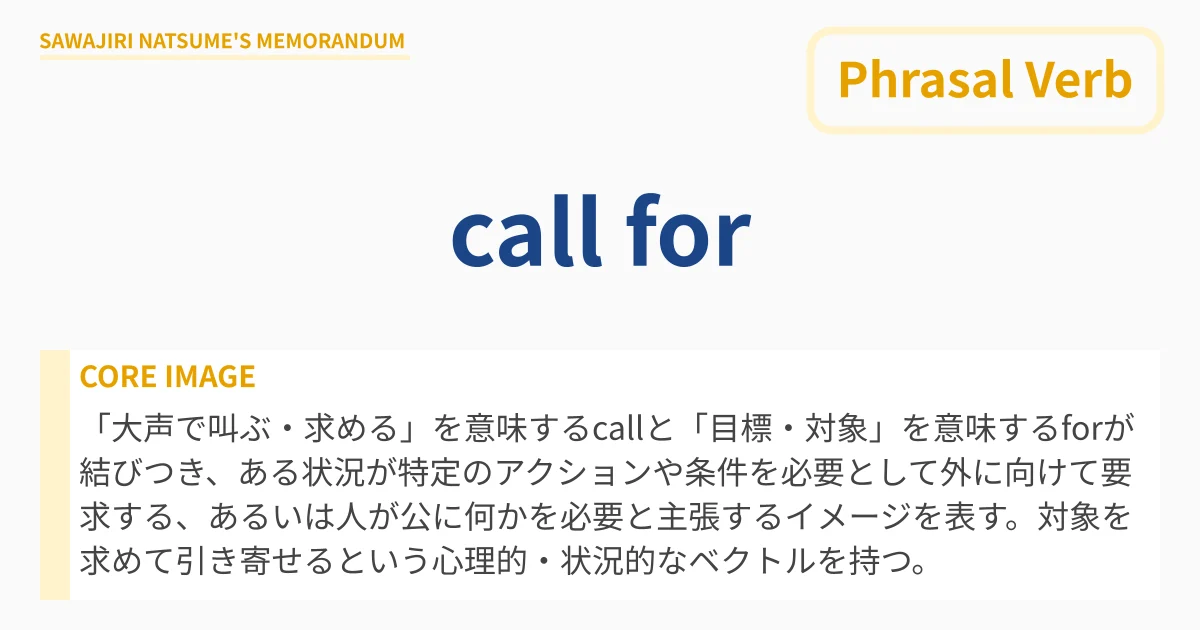 [call for] : Definition & Usage
