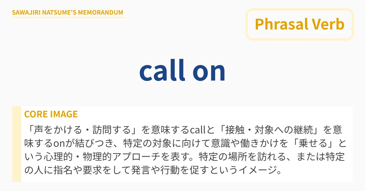 [call on] : Definition & Usage