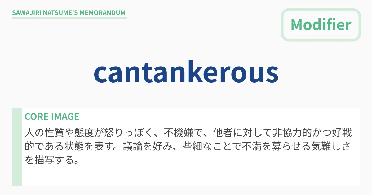 [cantankerous] : Definition & Usage