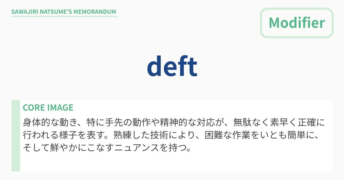 [deft] : Definition & Usage