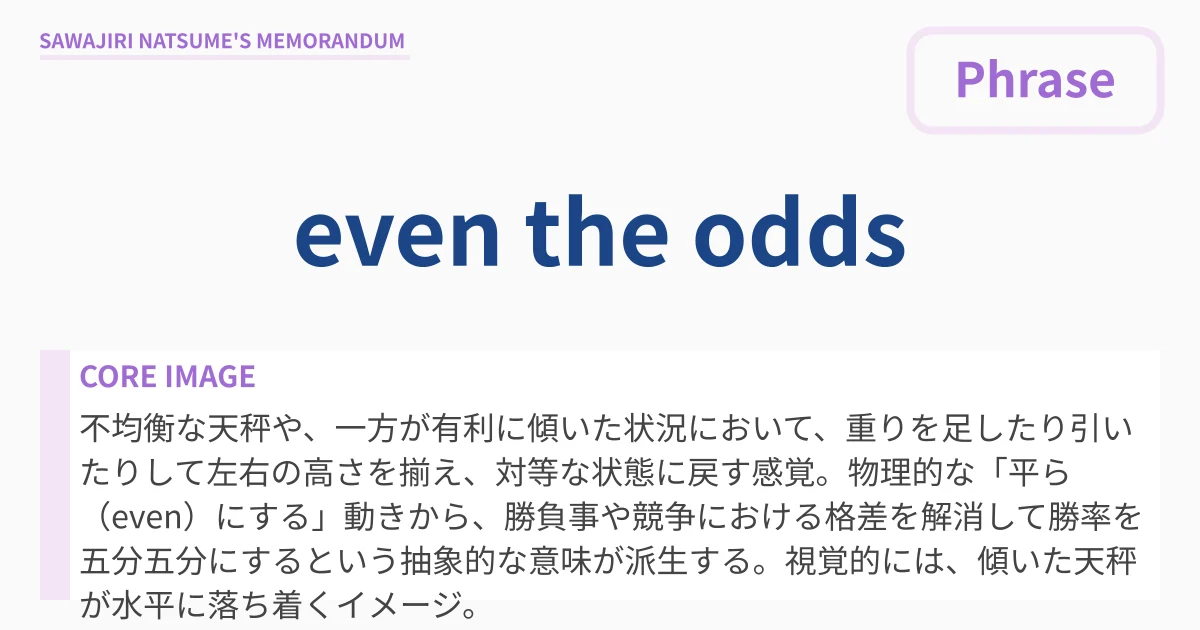 [even the odds] : Definition & Usage