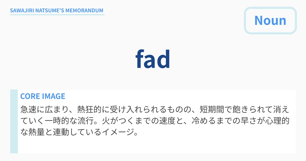 [fad] : Definition & Usage