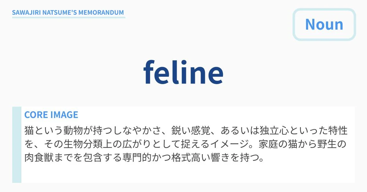 [feline] : Definition & Usage