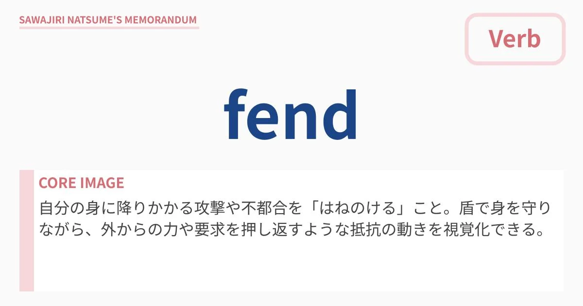 [fend] : Definition & Usage