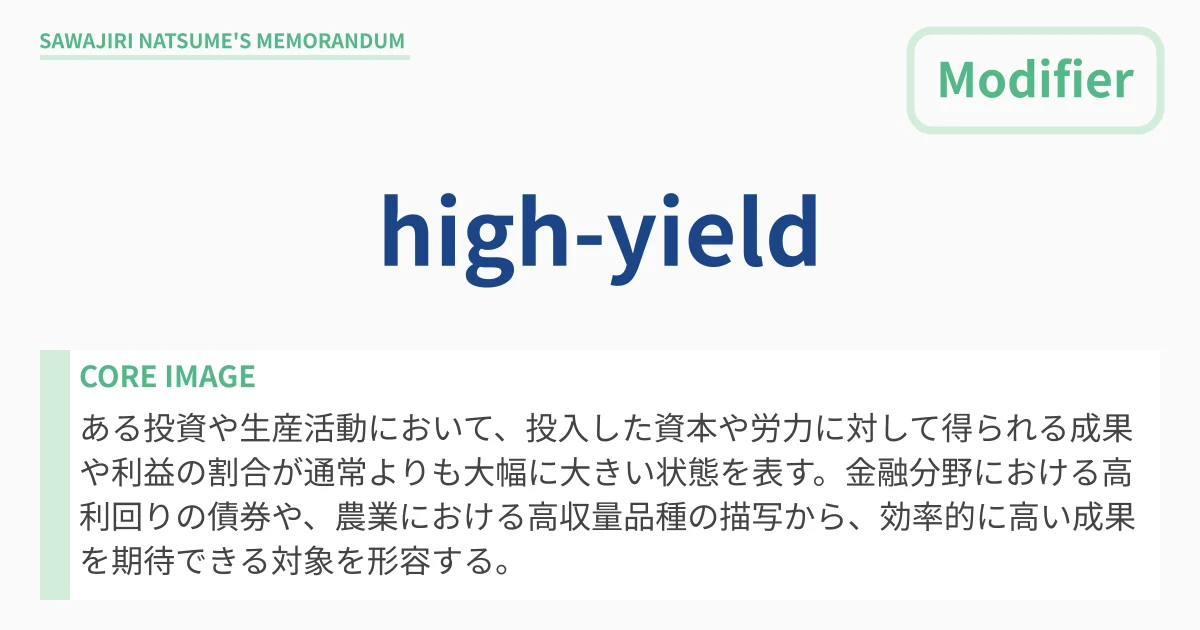 [high-yield] : Definition & Usage