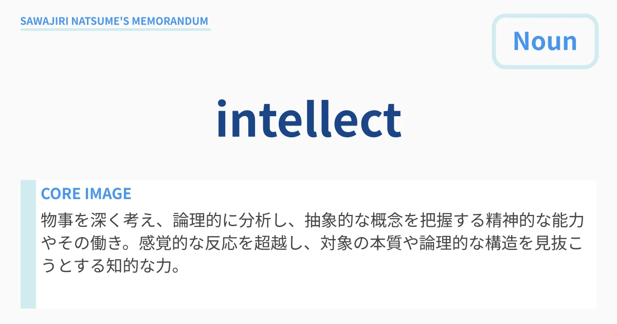 [intellect] : Definition & Usage