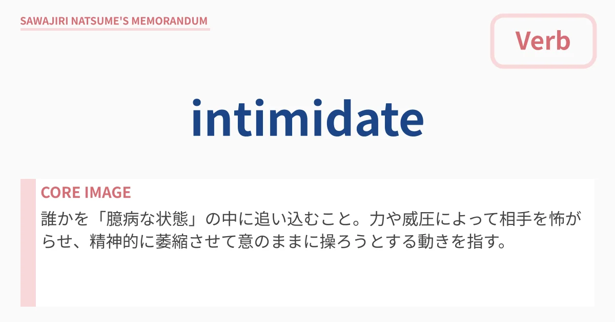 [intimidate] : Definition & Usage