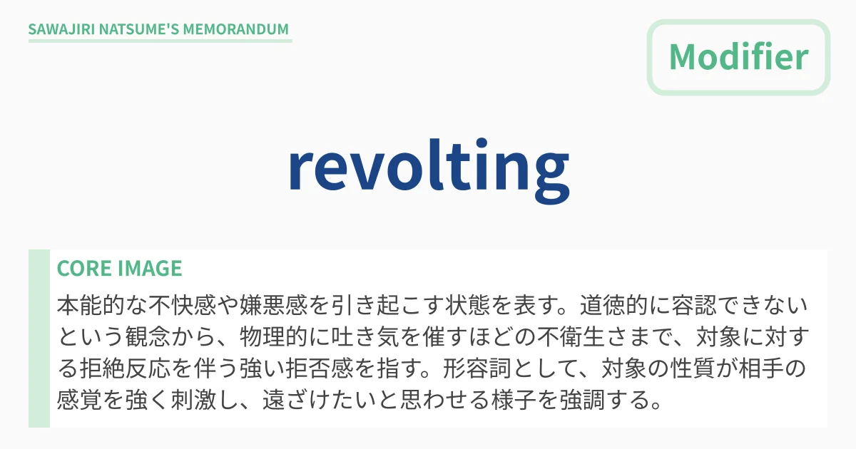 [revolting] : Definition & Usage