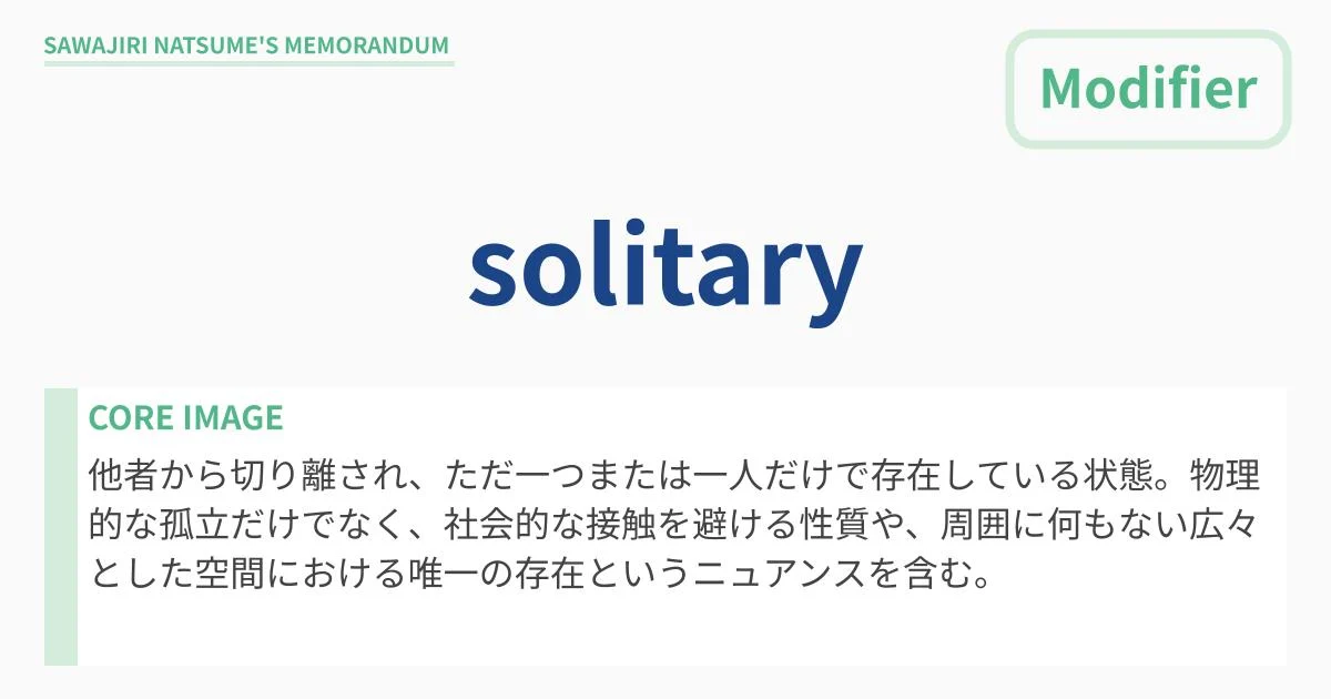 [solitary] : Definition & Usage
