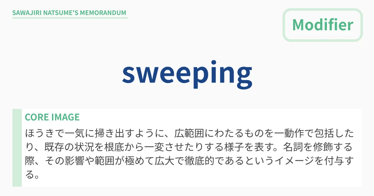 [sweeping] : Definition & Usage