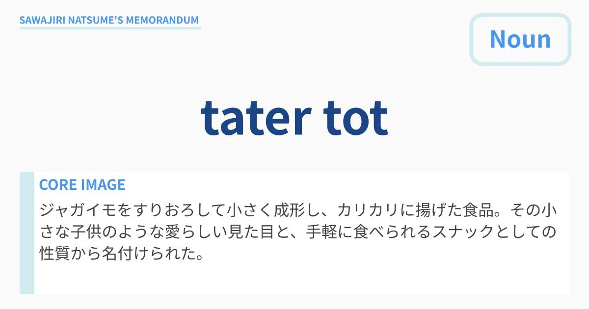 [tater tot] : Definition & Usage
