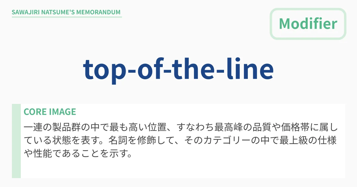 [top-of-the-line] : Definition & Usage