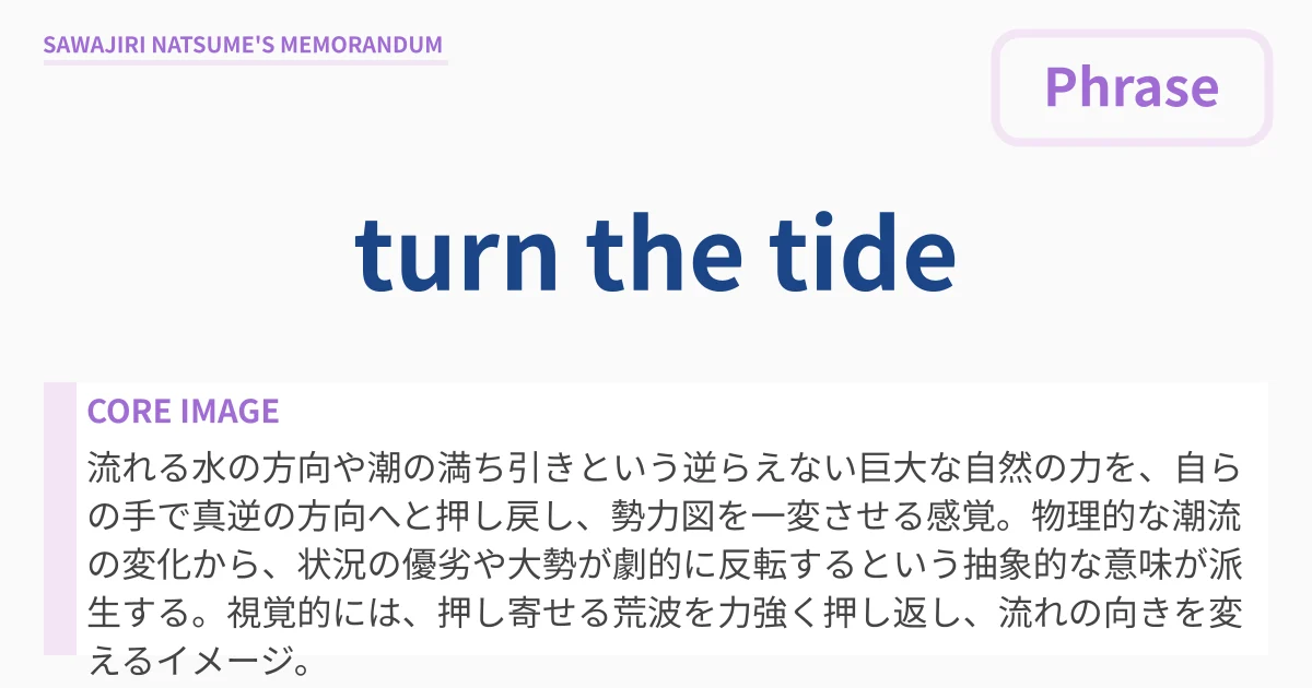 [turn the tide] : Definition & Usage